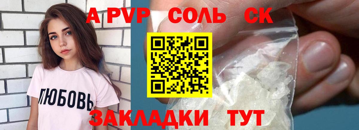 Альфа ПВП VHQ  Вход с VPN  Сыктывкар  Alpha-PVP мука  Alfa_PVP Соль 