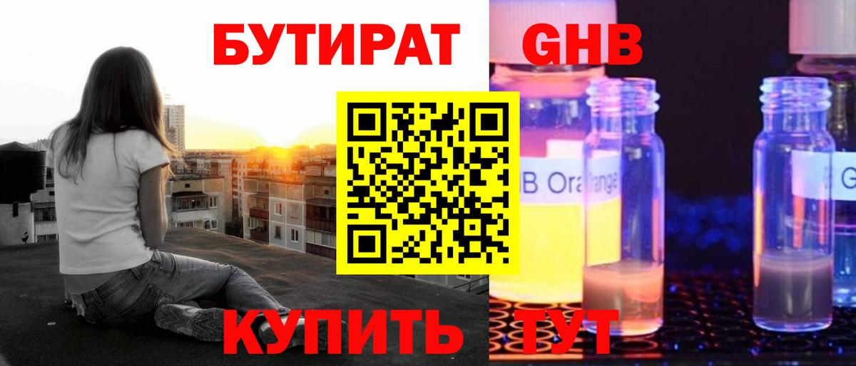 БУТИРАТ оксана Сыктывкар