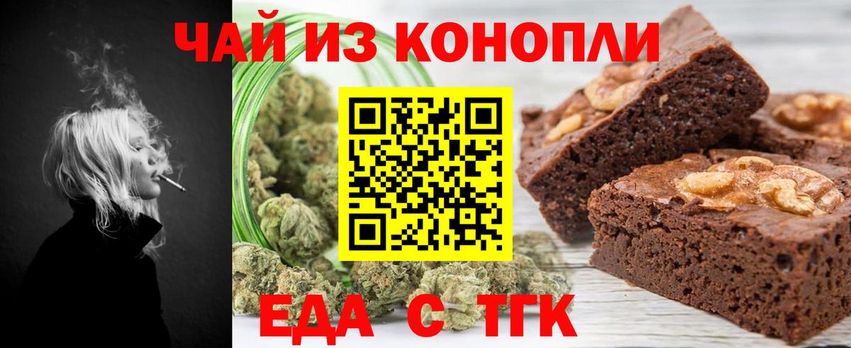Cannafood конопля  Вход с VPN  Сыктывкар 