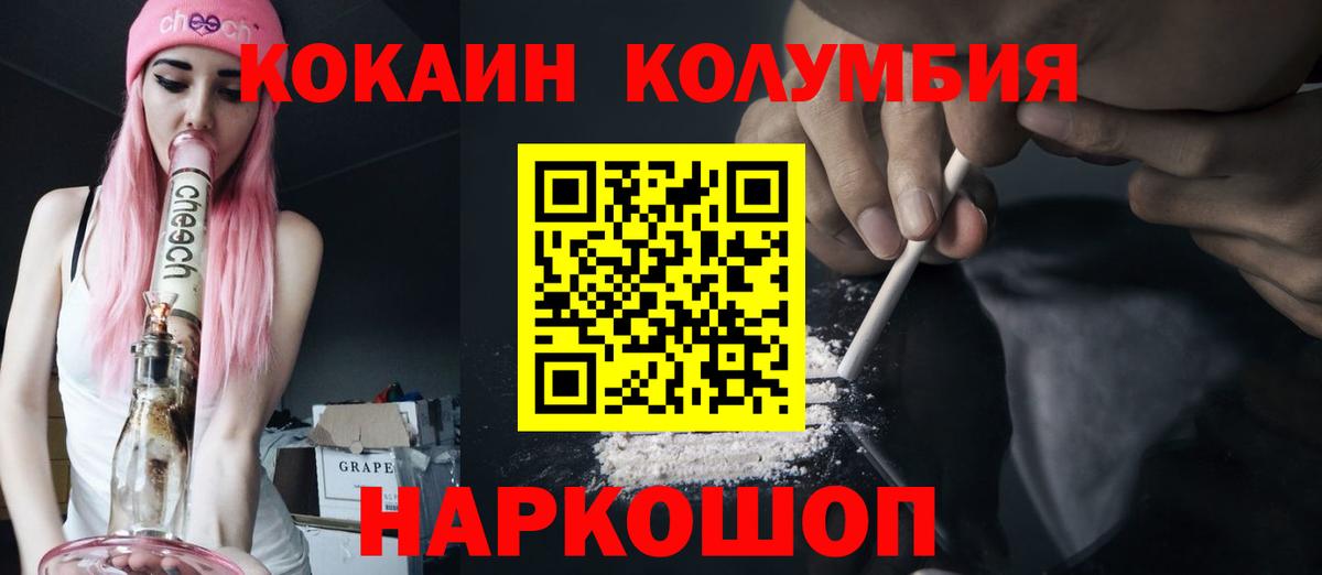 Кокаин Эквадор  Вход с VPN  Сыктывкар  COCAIN VHQ 