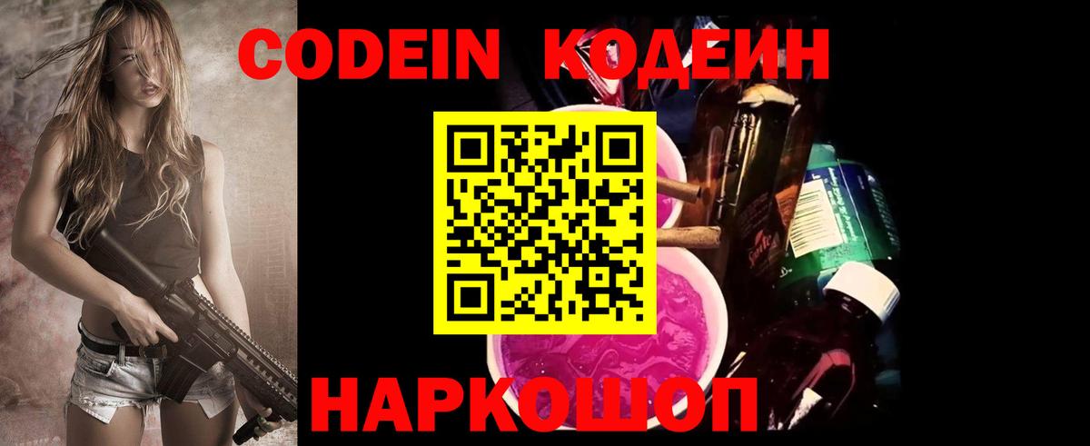 Codein напиток Lean (лин)  купить закладку  Сыктывкар  Вход с VPN  Кодеин Purple Drank 
