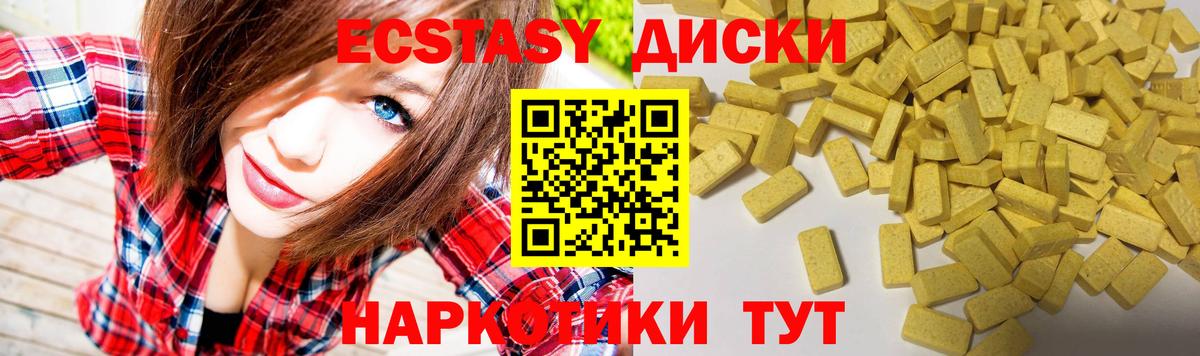 гидра ONION  ЭКСТАЗИ 99%  Вход с VPN  Ecstasy  Сыктывкар  Экстази таблы 