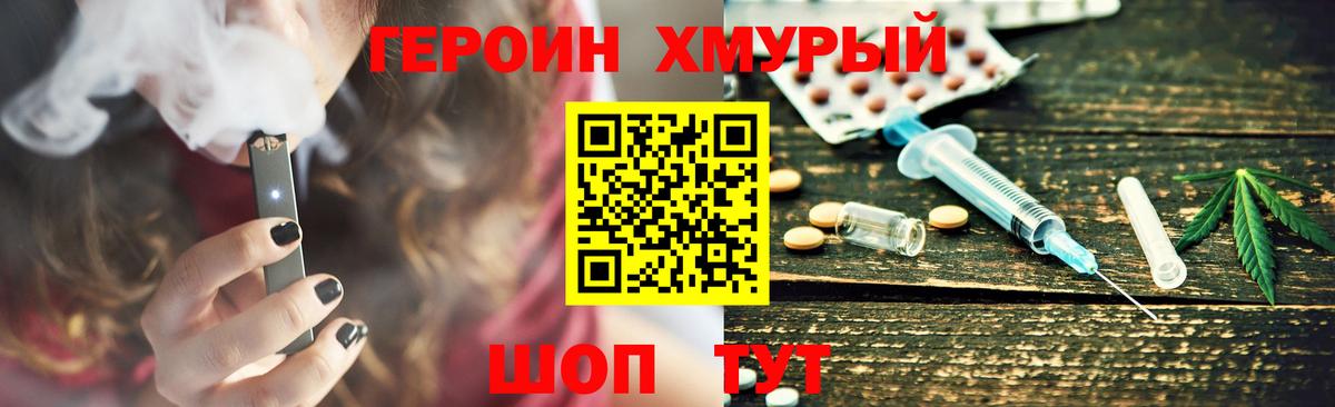 Сыктывкар  ГЕРОИН  Вход с VPN  Героин афганец 