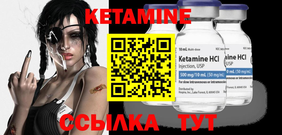 КЕТАМИН VHQ Сыктывкар