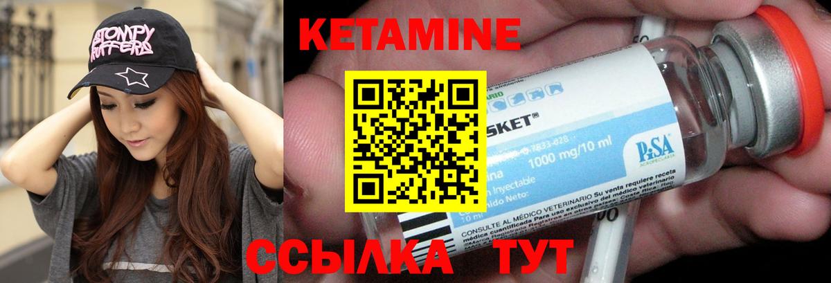 Сыктывкар  Кетамин ketamine  Вход с VPN  КЕТАМИН VHQ 