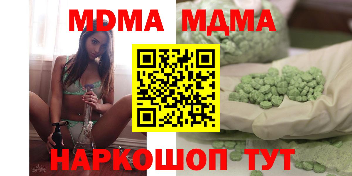 Сыктывкар  MDMA crystal  Вход с VPN  MDMA crystal 