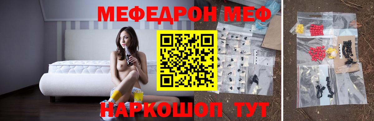 МЕФ мука  Меф  Мефедрон кристаллы  где купить наркоту  Вход с VPN  Сыктывкар 