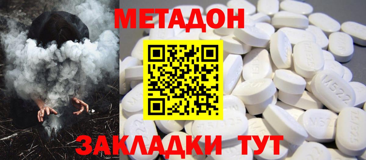 Метадон кристалл  Вход с VPN  Метадон кристалл  Сыктывкар 