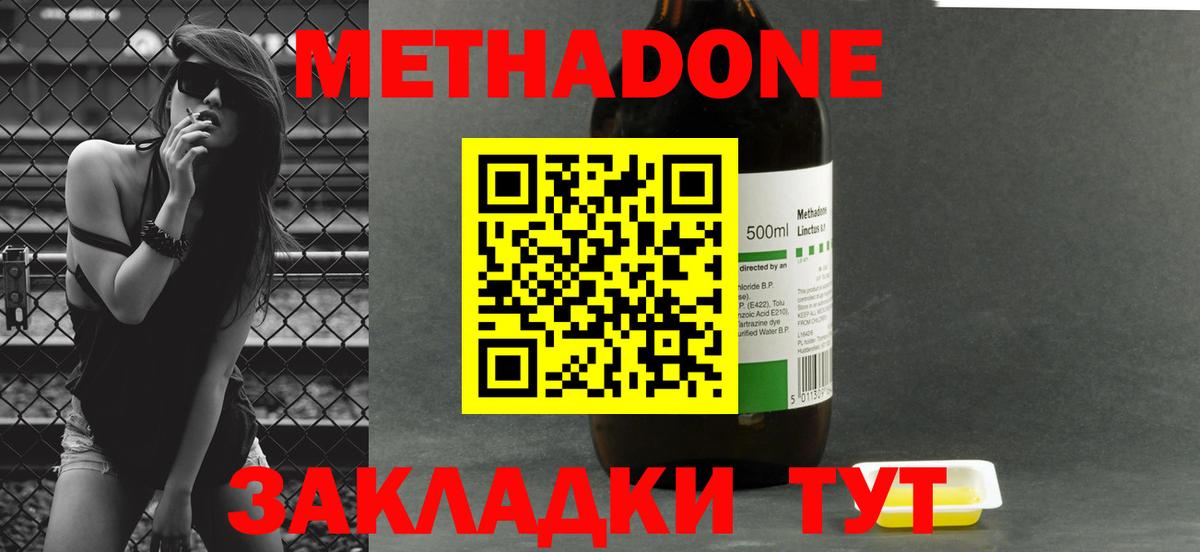 Метадон белоснежный Сыктывкар
