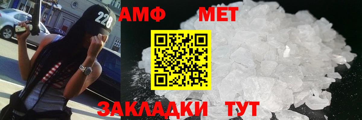 Первитин мет  Вход с VPN  Сыктывкар 