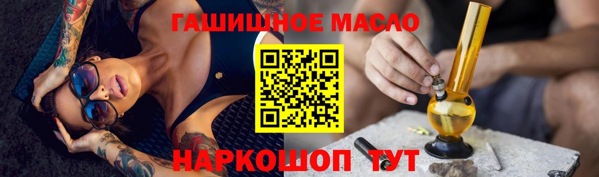 Сыктывкар  ТГК THC oil  Вход с VPN 