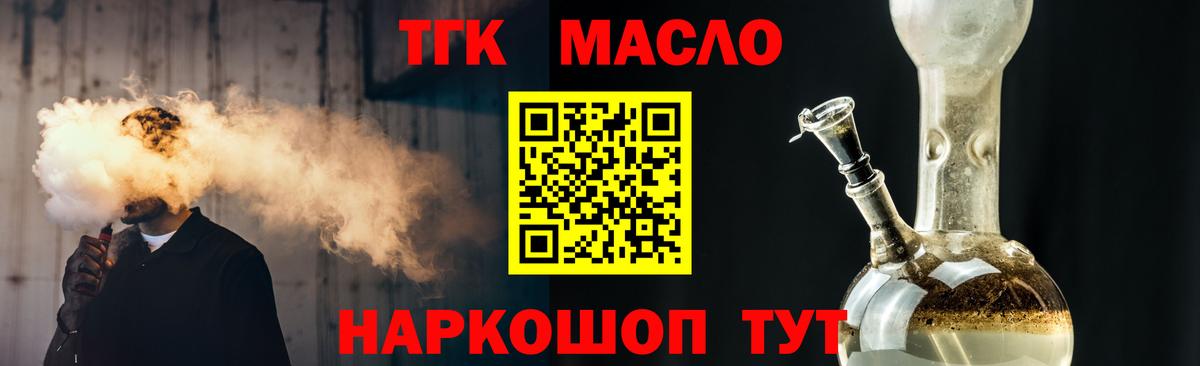 ТГК гашишное масло Сыктывкар