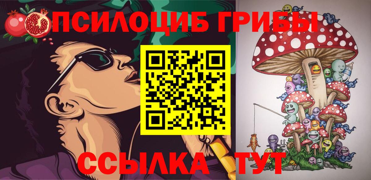 Галлюциногенные грибы мухоморы  Галлюциногенные грибы Magic Shrooms  Сыктывкар  Вход с VPN 